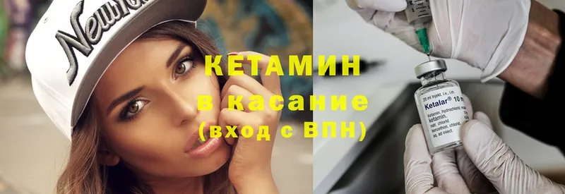 Кетамин ketamine  Володарск 