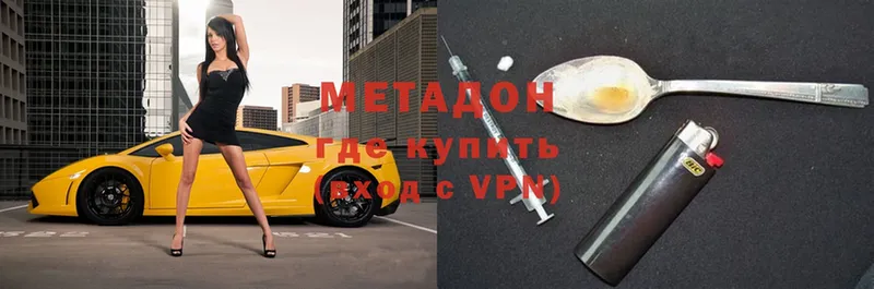 закладка  Володарск  Метадон methadone 